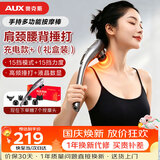 奥克斯（AUX）颈椎按摩器4401-C（充电款）小海豚按摩棒筋膜枪敲打捶打手持式按摩仪生日礼物
