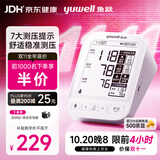 鱼跃（yuwell）上臂式电子血压计旗舰款医用高精准血压测量仪器家用血压仪690CR