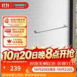 汉斯格雅（Hansgrohe）罗格斯系列镀铬浴室毛巾架毛巾杆单层 50-60cm