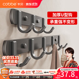 卡贝（cobbe）太空铝免打孔毛巾浴巾挂钩浴室厕所卫生间置物架壁挂排钩 枪灰-免打孔排钩-6钩
