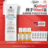 科颜氏（Kiehl's）水感防晒隔离乳60ml 小冰盾防晒护肤品礼盒生日礼物