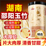 半山农玉竹干片150g 新鲜玉竹切片可搭黄芪沙参麦冬枸杞广东煲汤材料