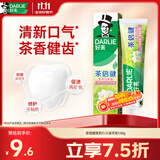 好来（DARLIE）原黑人茶倍健茉莉白茶牙膏茶香健齿清新口气平衡酸碱健齿含氟140g