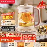 荣事达（Royalstar）养生壶 2.2L大容量全自动316L煮茶壶 24h预约+24h恒温烧水壶18大菜单电热水壶花茶壶煮茶器YSH22B2