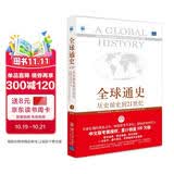 全球通史 从史前史到21世纪（第7版 修订版 上册）