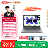 联想小新Pro16/小新16 2026年补贴15%轻薄笔记本电脑GT可选 AI元启高性能 学生手提办公本 标压酷睿 i5-13420H 16G 512G｜小新16C 国补 16英寸大屏