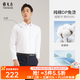 雅戈尔【DP免烫】长袖衬衫男衬衫纯棉面料舒适抗皱平整易打理 GLDP16384BJA白色 42