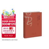 大都无城：中国古都的动态解读