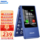 飞利浦（PHILIPS）V13P 宝石蓝 翻盖老人手机 移动联通电信4G全网通 双卡双待老年人手机大字大声音备用智能学生手机
