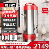 德玛仕（DEMASHI）豆浆机商用大容量 全自动免过滤磨浆机 大功率不锈钢 现磨米浆机 20升 220V丨DJ-25A