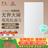 佛山照明厨房灯扣板灯吸顶灯平板面板灯集成吊顶灯300*600白光24W