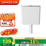 九牧（JOMOO）95089-00-3 卫生间蹲便器水箱 厕所大冲力冲水箱 双档按键可调