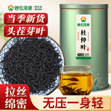 神农金康 杜仲叶茶100g 杜仲叶 嫩叶嫩芽养生 男人茶男性养生茶