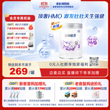 雀巢（Nestle）【新升级HMO】铂初能恩3段A2奶源 幼儿配方奶粉12-36个月适用760g