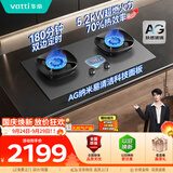 华帝【70%热效率+双定时+AG玻璃】i10308G燃气灶天然气嵌入式5.2kW猛火煤气灶台灶具推荐搭配油烟机S66
