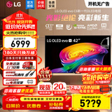 LG C6 电视2026年新品42/48/55/65/77/83英寸OLED屏幕智能游戏电视AI音画调节薄4K高清电视【全国】 42英寸 C6电竞OLED电视高刷低延迟-26年新款