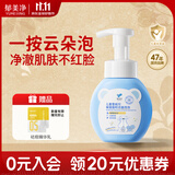 郁美净儿童洗面奶雪绒花洁面泡泡200g宝宝深层洁面乳青少年专用