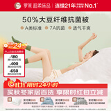 罗莱家纺 被子被芯 A类抗菌可水洗50%大豆蛋白空调被 150*215cm