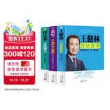 王健林万达哲学敢想有机会+任正非文化至上管理之王的管理秘密+雷军从乔粉到雷布斯做对决策就能做对事业 孙向杰