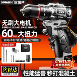 欧莱德无刷手电钻小钢炮大功率家用充电式锂电钻电动螺丝刀起子机 16.8V无刷精钢夹头小钢炮+赠品