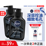 妮维雅男士专用洗面奶150g*2 控油祛痘收缩毛孔护肤生日礼物送男友