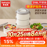 泰福高（TAFUCO）饭盒微波炉可加热316不锈钢学生便携餐盒上班族便当盒3层T5344
