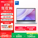 戴尔（DELL）笔记本电脑 国家补贴 灵越16PLUS-7640新款 120Hz 16英寸高性能轻薄本学生办公 酷睿5 16G 1T 2.5K