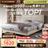 顾家家居（KUKA）布艺床奶油风主卧大床9052双人床1.5米月纱白床架-可进扫地机