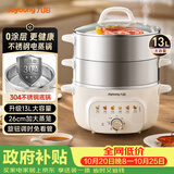 九阳（Joyoung）电蒸锅快速蒸汽电煮锅电火锅家用多功能蒸煮电热锅13L三层大容量0涂层不锈钢加大蒸笼蒸锅GZ162