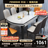 丰舍 餐桌 可变圆桌伸缩折叠实木岩板餐桌椅组合现代轻奢餐桌餐厅饭桌 黑白色-雪山白岩板-101皮椅 【1.35米】 一桌6椅