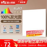 雷士（NVC）厨房灯led集成吊顶吸顶灯铝扣板卫生间300×300平板无边框面板灯