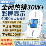 波导随身wifi2026新款三网通彩屏款免插卡移动无线wifi随身携带WiFi路由器CPE车载无线随身wifi2026款 京仓速发-【彩屏顶配款】四千毫安长续航+一千G