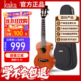 kakaKUT-MAD尤克里里乌克丽丽ukulele桃花心木全单板26英寸小吉他