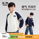 左西男童长袖t恤2026新款学院风POLO衫儿童男孩大童打底秋 白色 140