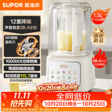 苏泊尔（SUPOR）轻音破壁机 1.5L低音有罩降噪家用豆浆机 免滤全自动辅食料理机  碎冰榨汁机 SPJ209S【升级款】