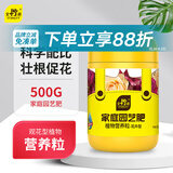 史丹利花肥料盆栽通用型家用养花月季兰花专用三元复合肥花卉肥料500g