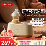 小熊（Bear）摇奶器 温奶器 暖奶一体 婴儿自动无水热奶/保温/解冻四合一J02E7
