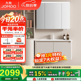 九牧（JOMOO）铝合金智能浴室柜陶瓷一体盆洗脸盆柜100cm  A2736-76AT-Z3