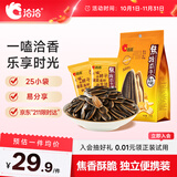 洽洽焦糖瓜子零食500g葵花籽大颗粒休闲零食独立小包20g*25包大包装