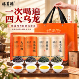 福茗源四大乌龙茶500g 特级2026新茶铁观音单枞大红袍冻顶乌龙茶叶礼盒