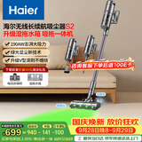 海尔（Haier）吸尘器长续航无线手持家用绿光显尘便携大吸力除尘机【配吸拖一体水箱+床褥除螨刷】S2(A)甄选好礼