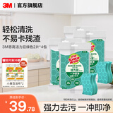 3M洁力豆洗碗布海绵百洁布厨房用品刷锅防刮擦吸水保洁清洁布cbg 【铁锅碗盘用】绿色2片装*4包