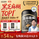 五谷磨房黑芝麻糊低GI核桃芝麻黑豆粉早餐代餐粉黑芝麻五黑粉600g