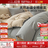 红豆纯棉被套单件新疆全棉被罩单人学生宿舍被子套160*210cm浅灰+卡其