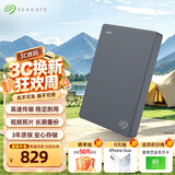 希捷（SEAGATE）移动硬盘2TB USB3.0 简系列2.5英寸 灰色 机械硬盘 便携大容量 笔记本电脑外接 外置办公 家庭存储