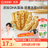 宝宝馋了每日坚果酥 儿童零食饼干高钙66g 享婴儿辅食食谱