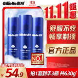 吉列剃须泡沫清新柠檬型210g三支装 手动式剃刮胡须刀 敏感肌 生日礼物便携男士 京东自营 剃须膏 新手 非吉利