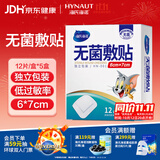 海氏海诺 无菌敷贴 透气创口贴大号肚脐贴 伤口创面敷料贴 6*7cm 12片*5盒