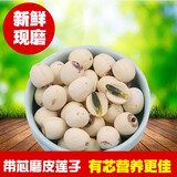 冠莲 2025新莲子干货 带芯磨皮莲子 湘潭特产 无硫农家自产有芯寸三莲 0.5KG