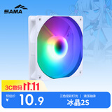 先马（SAMA）冰晶2S 雪装 12cm机箱散热风扇（三色定彩RGB灯光/轴心发光/大4D接口可串连/液压轴承/即插即用）